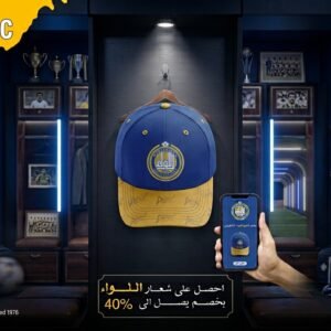 Alleewa FC Official Cap - كاب نادي اللواء الرسمي