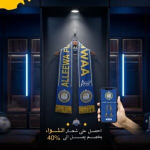 Alleewa FC Official Scarf - وشاح نادي اللواء الرسمي